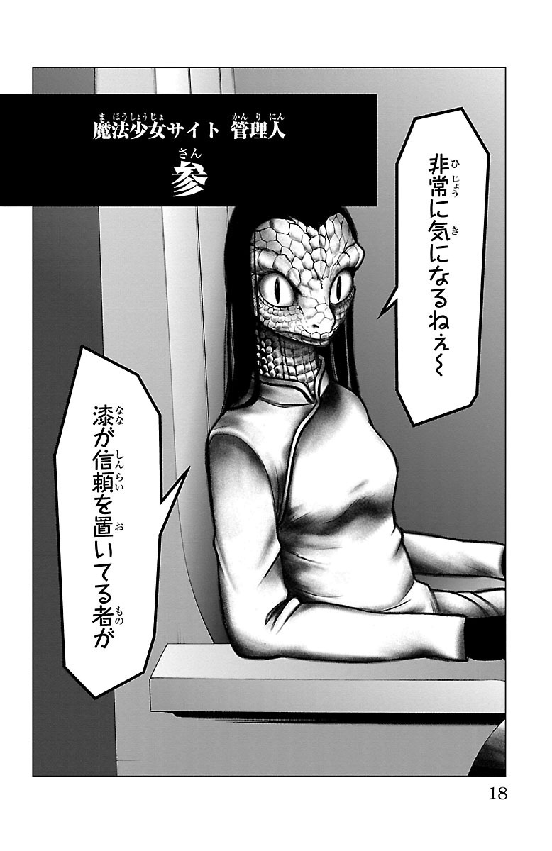 MAHOU SHOUJO SITE - raw - Chapter 38 - https://jpdd.ccdd.to/JPDD/mahoushoujosite/144982/kdgai5pwabh.jpg