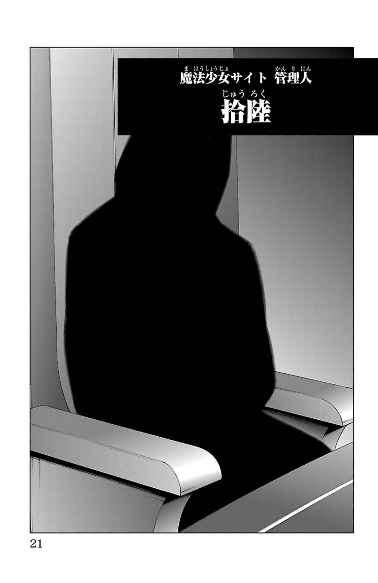 MAHOU SHOUJO SITE - raw - Chapter 38 - https://jpdd.ccdd.to/JPDD/mahoushoujosite/144982/pidbsun4oz1.jpg