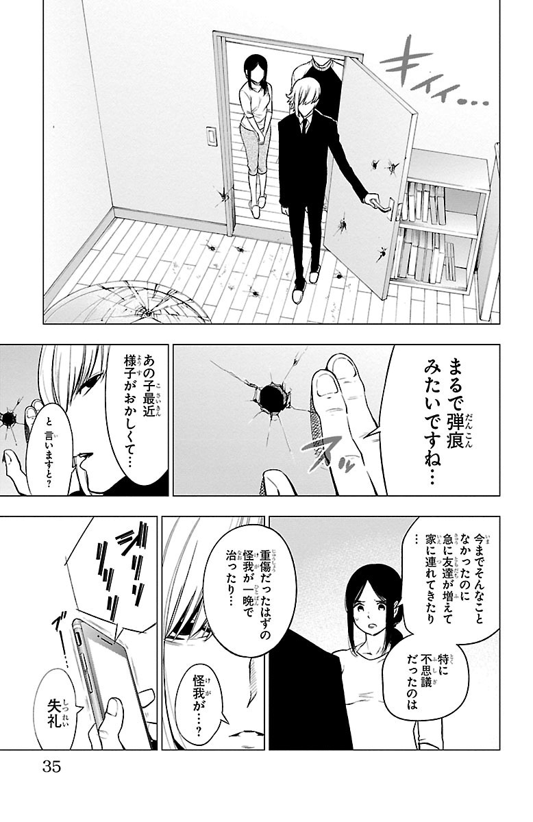 MAHOU SHOUJO SITE - raw - Chapter 38 - https://jpdd.ccdd.to/JPDD/mahoushoujosite/144982/sdd40iugo1m.jpg