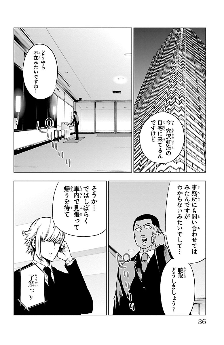 MAHOU SHOUJO SITE - raw - Chapter 38 - https://jpdd.ccdd.to/JPDD/mahoushoujosite/144982/smfhbrua5hj.jpg