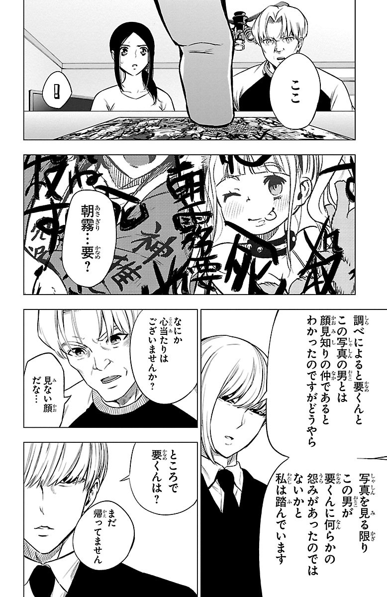 MAHOU SHOUJO SITE - raw - Chapter 38 - https://jpdd.ccdd.to/JPDD/mahoushoujosite/144982/v55wevewz4a.jpg