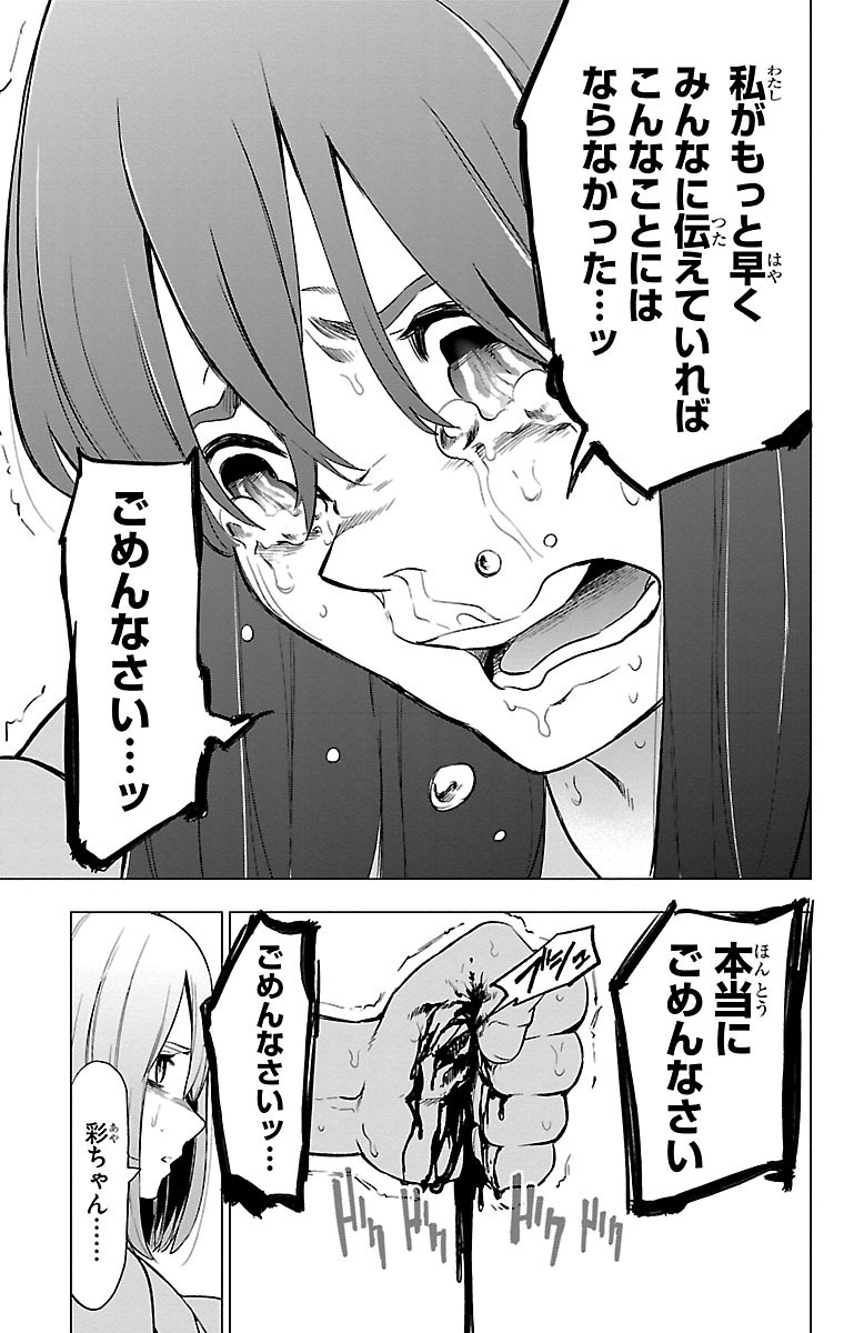 MAHOU SHOUJO SITE - raw - Chapter 38 - https://jpdd.ccdd.to/JPDD/mahoushoujosite/144982/wutl4rfcbmj.jpg