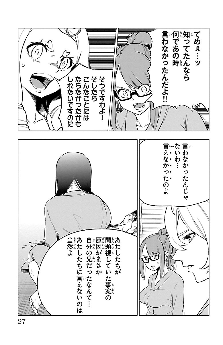 MAHOU SHOUJO SITE - raw - Chapter 38 - https://jpdd.ccdd.to/JPDD/mahoushoujosite/144982/wzb2l3ge4ci.jpg