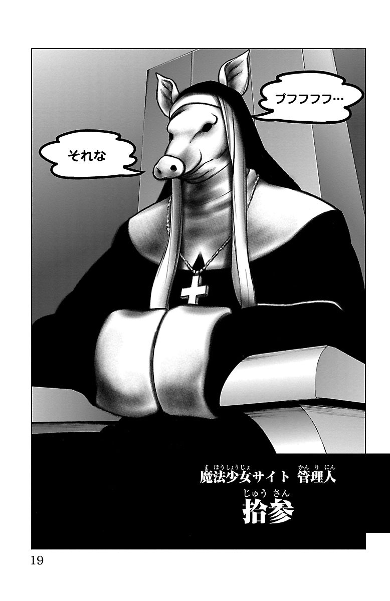 MAHOU SHOUJO SITE - raw - Chapter 38 - https://jpdd.ccdd.to/JPDD/mahoushoujosite/144982/yjosz2drxps.jpg