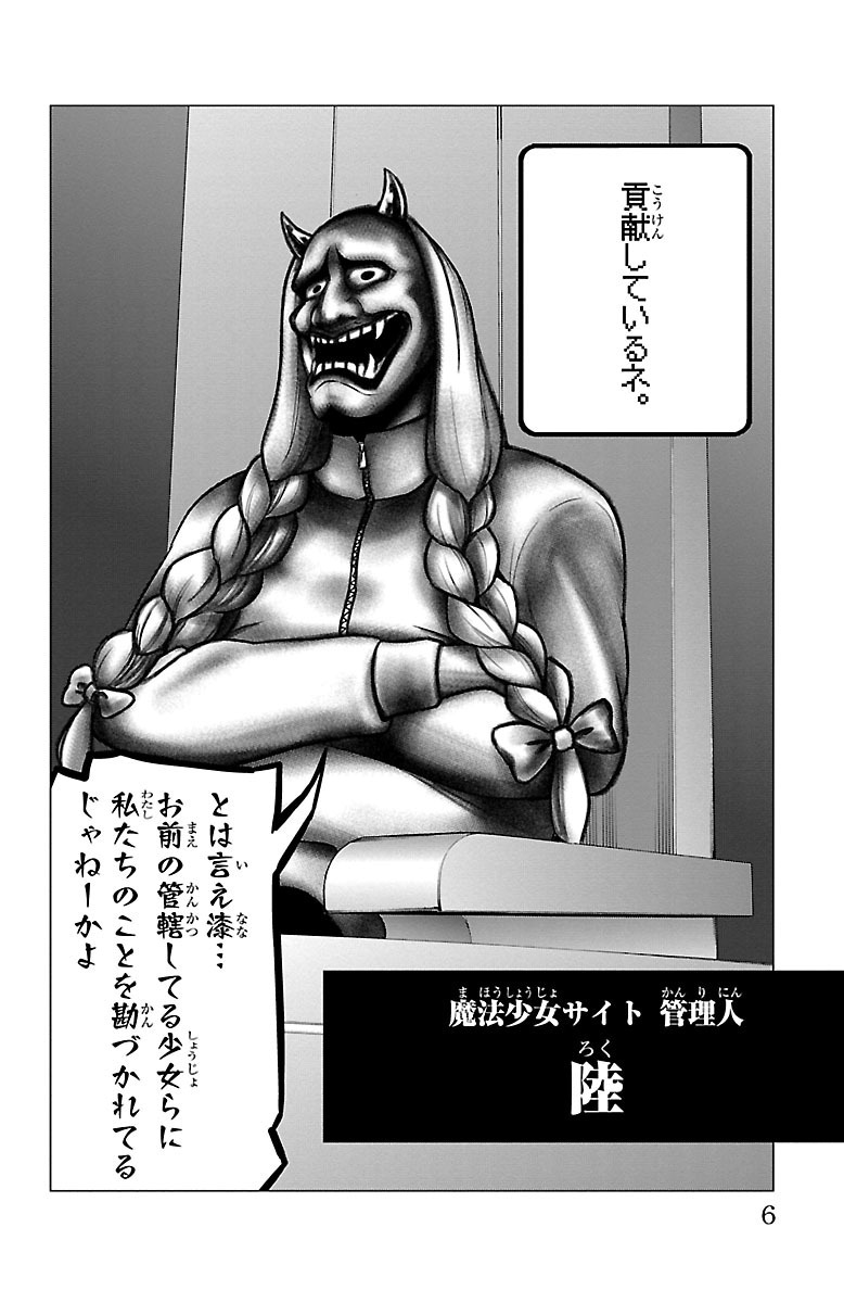 MAHOU SHOUJO SITE - raw - Chapter 38 - https://jpdd.ccdd.to/JPDD/mahoushoujosite/144982/yvxfmfeqtc5.jpg