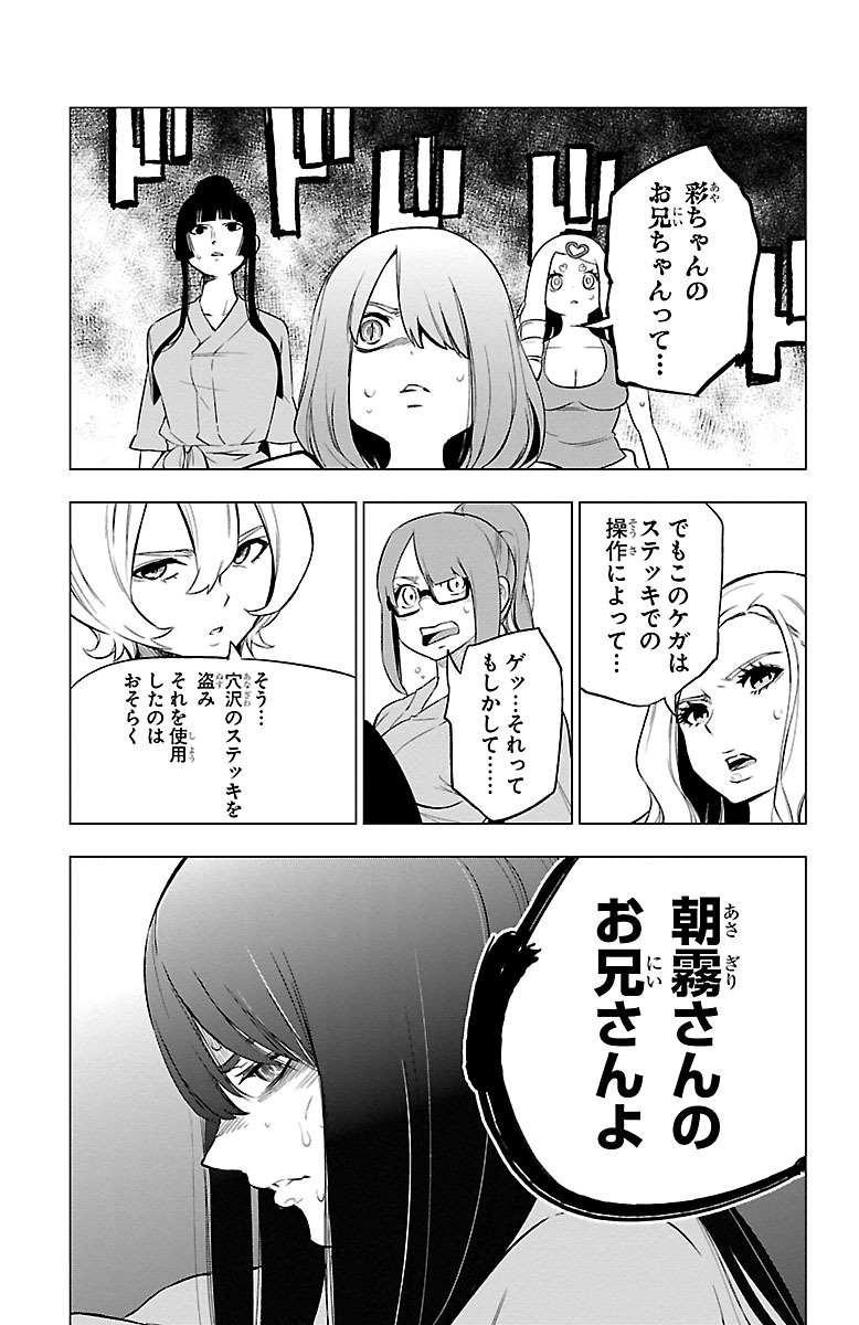 MAHOU SHOUJO SITE - raw - Chapter 38 - https://jpdd.ccdd.to/JPDD/mahoushoujosite/144982/zdjlhatz31c.jpg