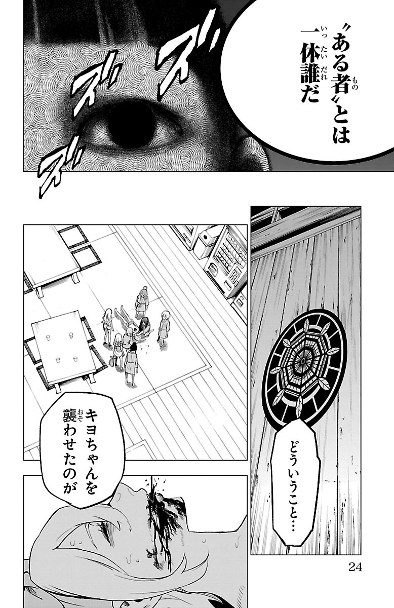 MAHOU SHOUJO SITE - raw - Chapter 38 - https://jpdd.ccdd.to/JPDD/mahoushoujosite/144982/zfirgt4wl5r.jpg