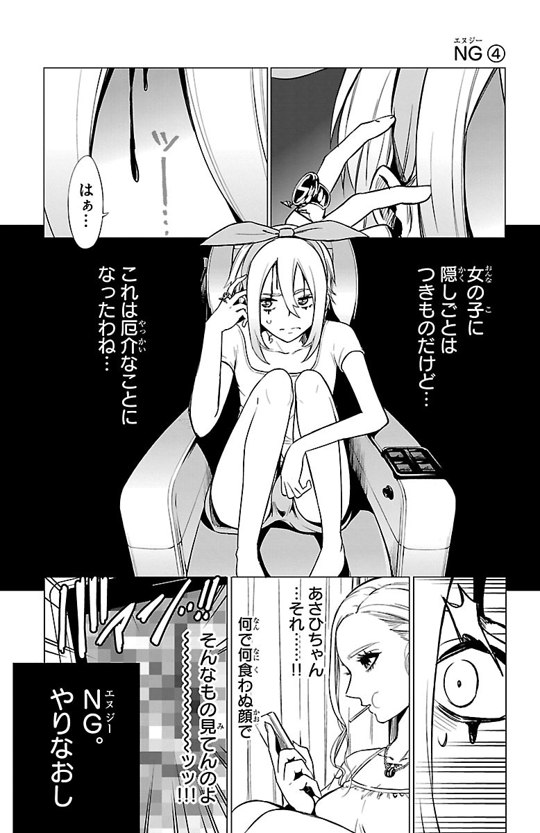 MAHOU SHOUJO SITE - raw - Chapter 37 - https://jpdd.ccdd.to/JPDD/mahoushoujosite/144983/2sff0j2qflr.jpg