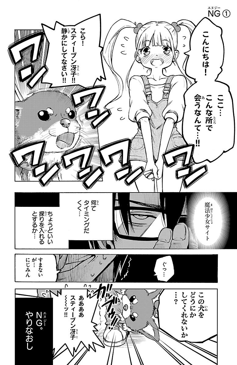 MAHOU SHOUJO SITE - raw - Chapter 37 - https://jpdd.ccdd.to/JPDD/mahoushoujosite/144983/5jaz41pock0.jpg