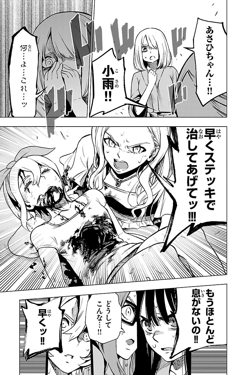 MAHOU SHOUJO SITE - raw - Chapter 37 - https://jpdd.ccdd.to/JPDD/mahoushoujosite/144983/ai3tavnpjp3.jpg