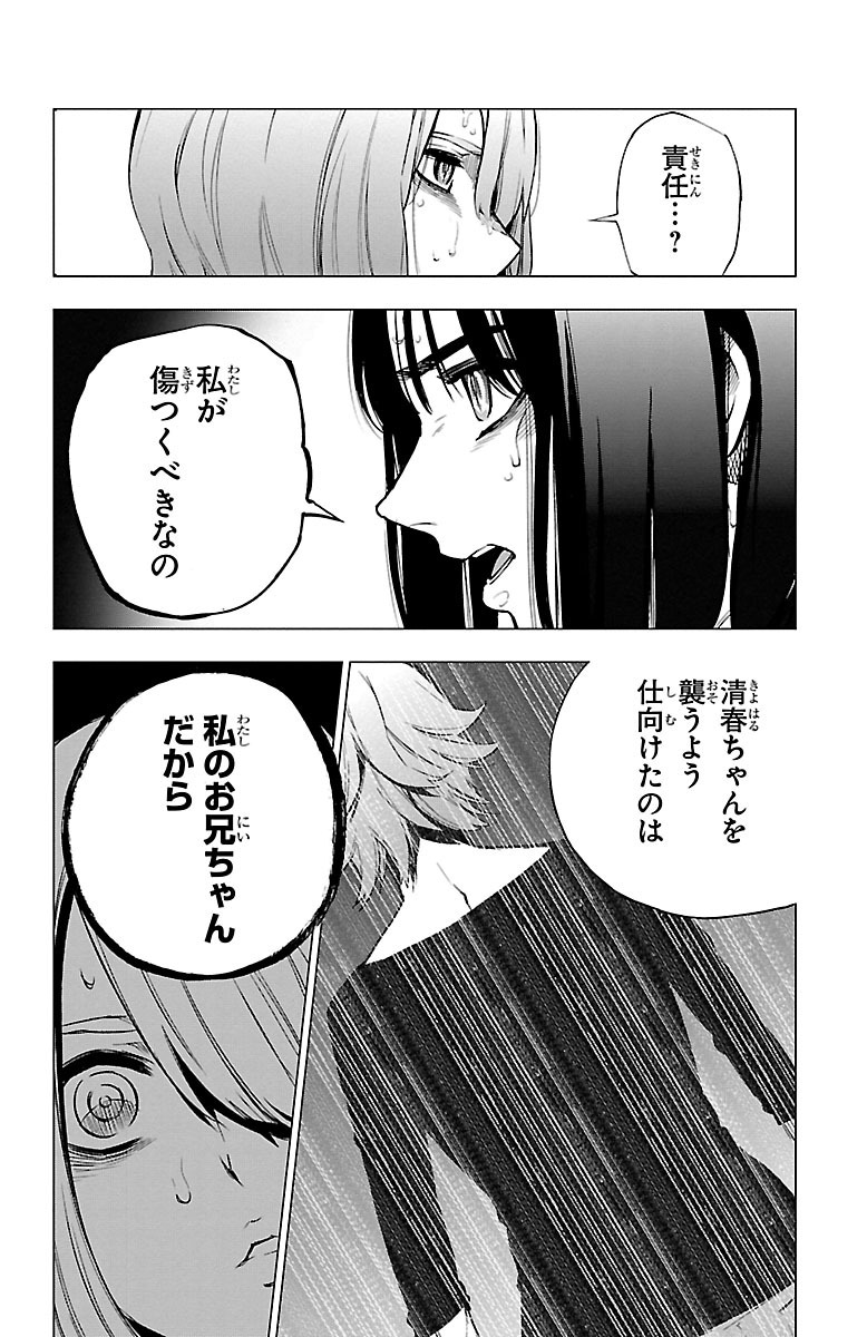 MAHOU SHOUJO SITE - raw - Chapter 37 - https://jpdd.ccdd.to/JPDD/mahoushoujosite/144983/bjxnmw30t05.jpg