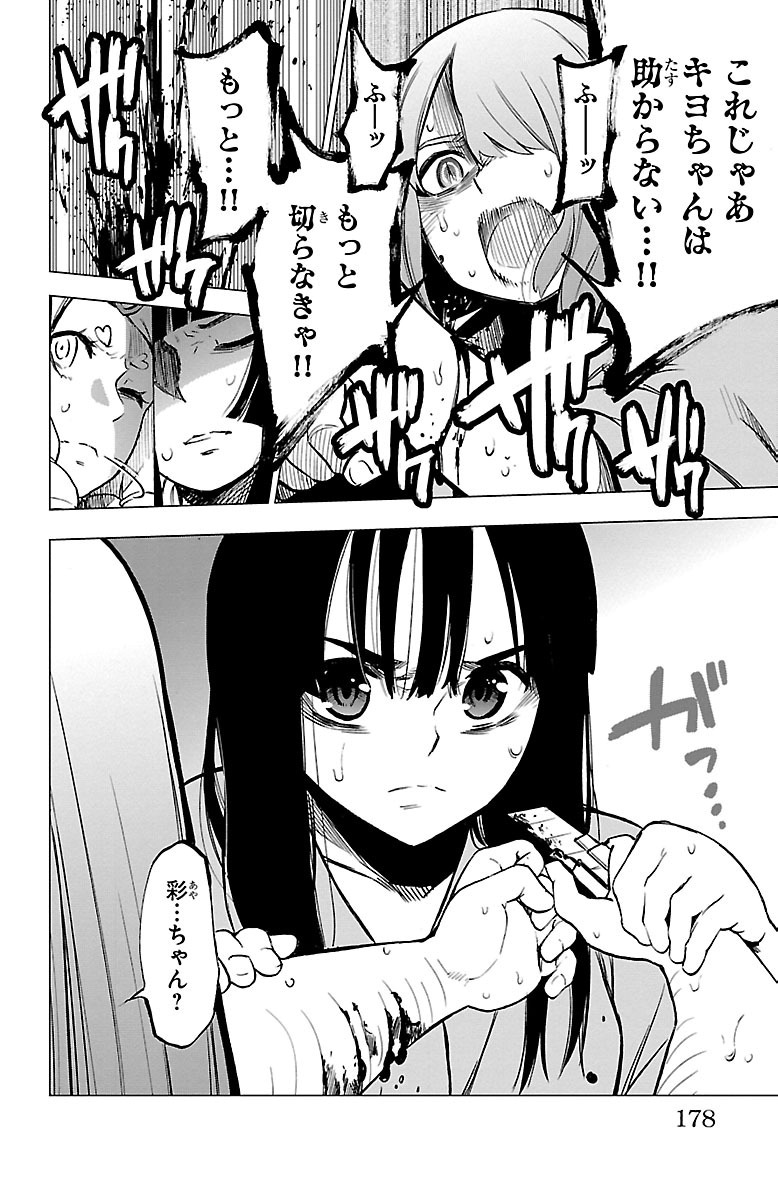 MAHOU SHOUJO SITE - raw - Chapter 37 - https://jpdd.ccdd.to/JPDD/mahoushoujosite/144983/ob4lbkp5kix.jpg