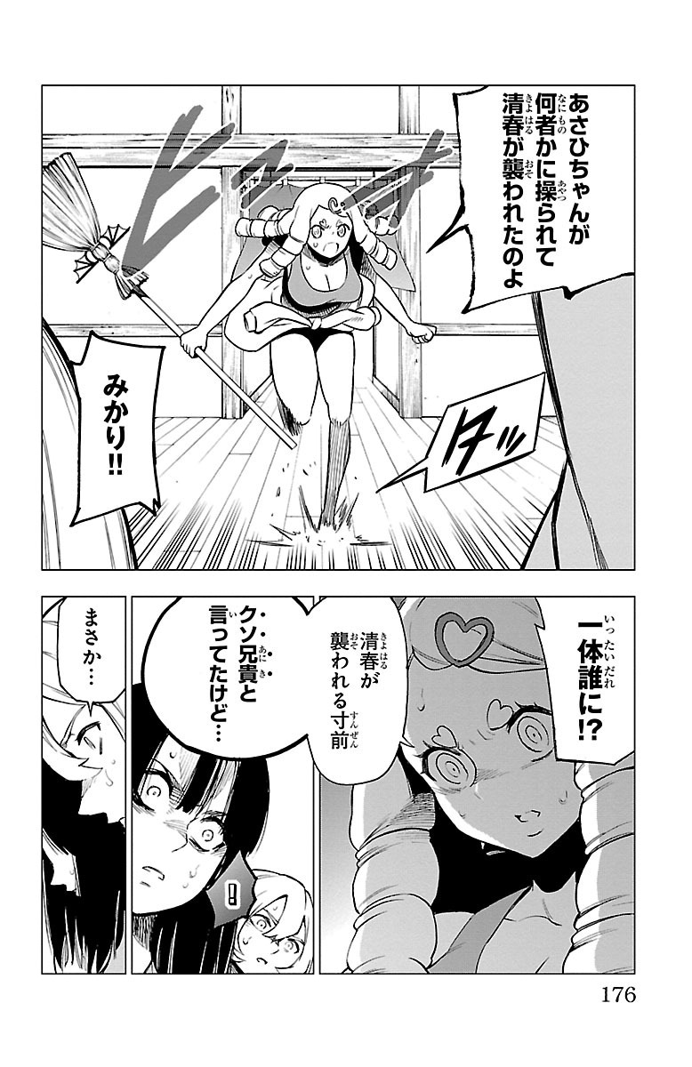 MAHOU SHOUJO SITE - raw - Chapter 37 - https://jpdd.ccdd.to/JPDD/mahoushoujosite/144983/owlcsxbuvyz.jpg