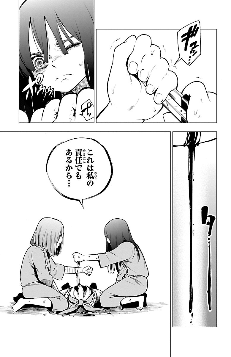 MAHOU SHOUJO SITE - raw - Chapter 37 - https://jpdd.ccdd.to/JPDD/mahoushoujosite/144983/r3z3etewjjc.jpg