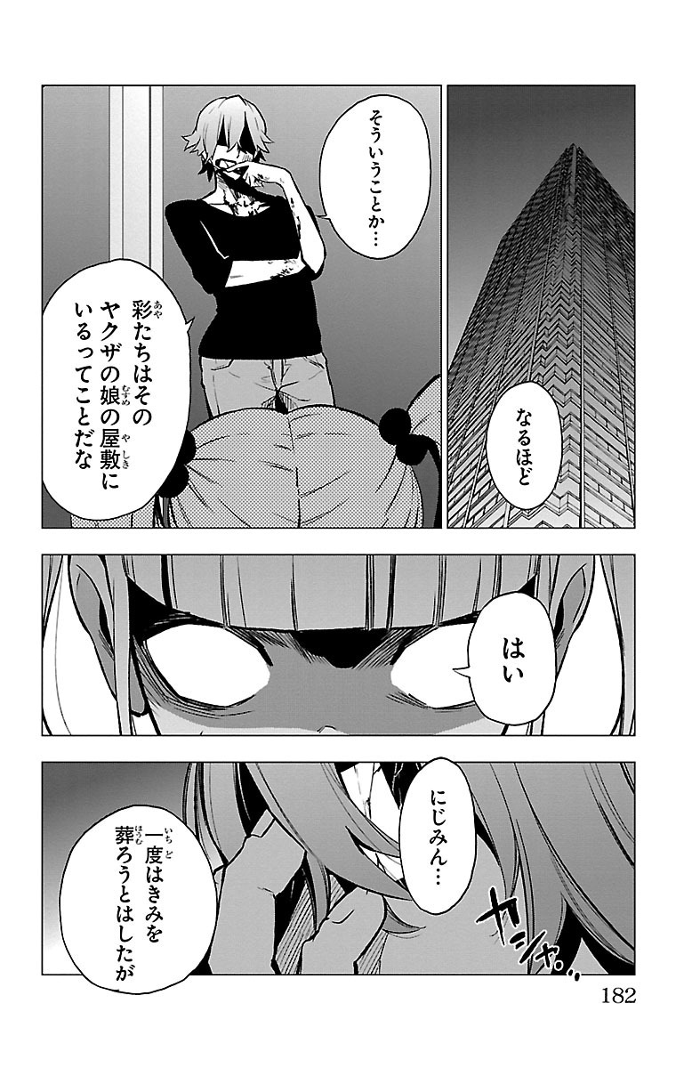 MAHOU SHOUJO SITE - raw - Chapter 37 - https://jpdd.ccdd.to/JPDD/mahoushoujosite/144983/rftj3gdw00q.jpg