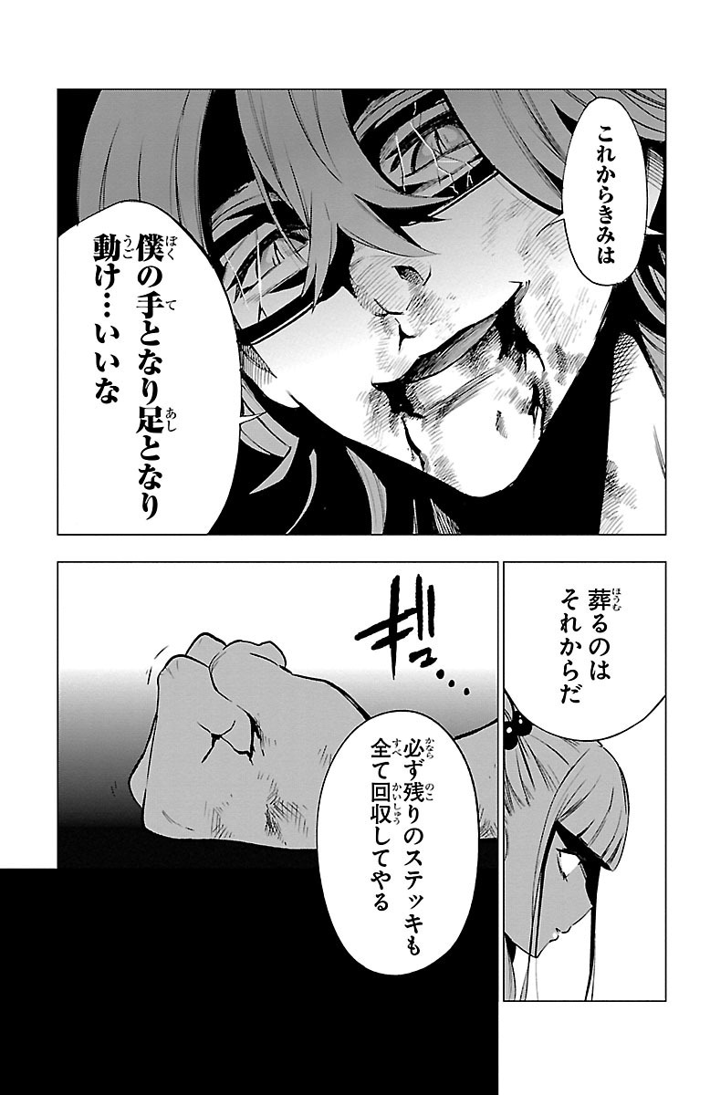 MAHOU SHOUJO SITE - raw - Chapter 37 - https://jpdd.ccdd.to/JPDD/mahoushoujosite/144983/vc5wi4jpmbk.jpg