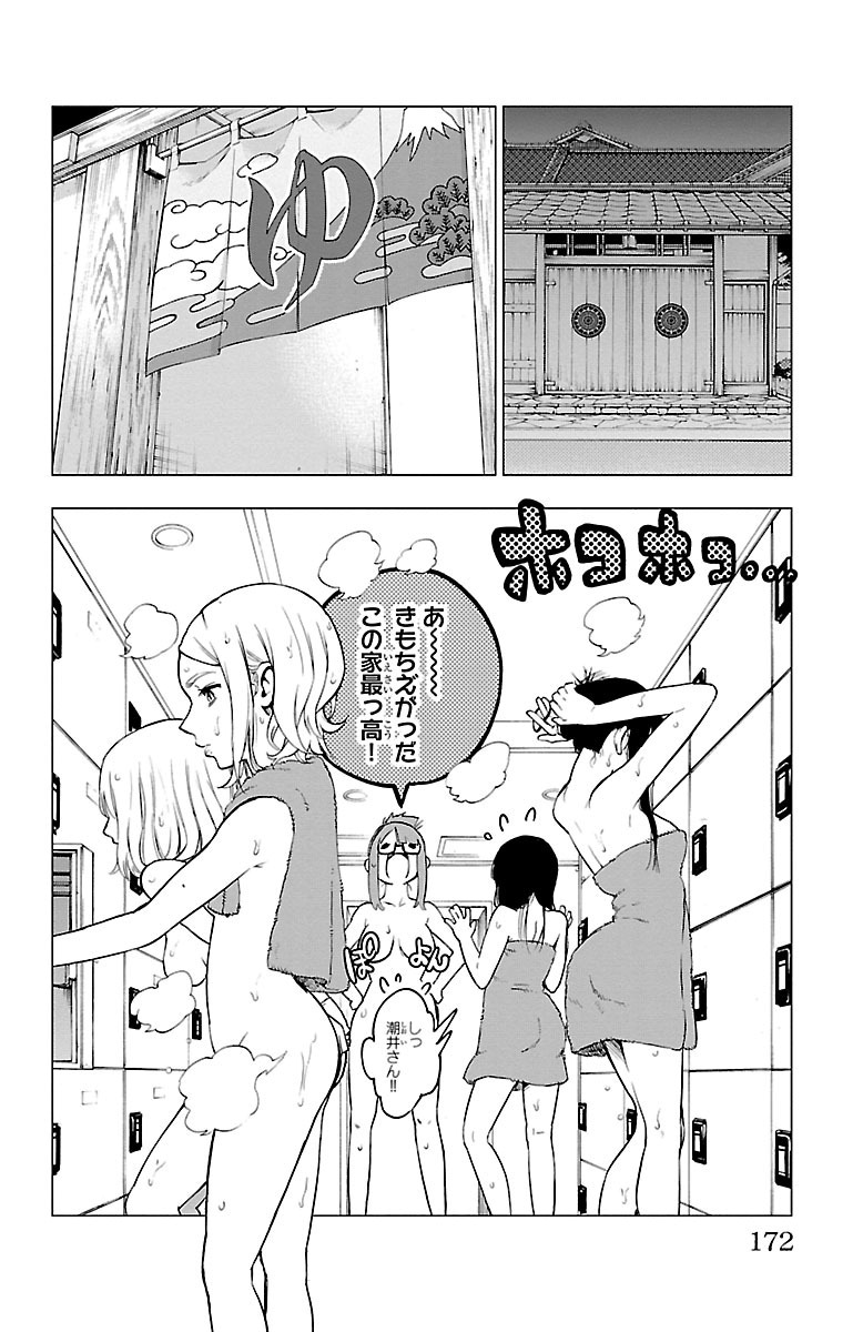 MAHOU SHOUJO SITE - raw - Chapter 37 - https://jpdd.ccdd.to/JPDD/mahoushoujosite/144983/w2la0y1yrr4.jpg
