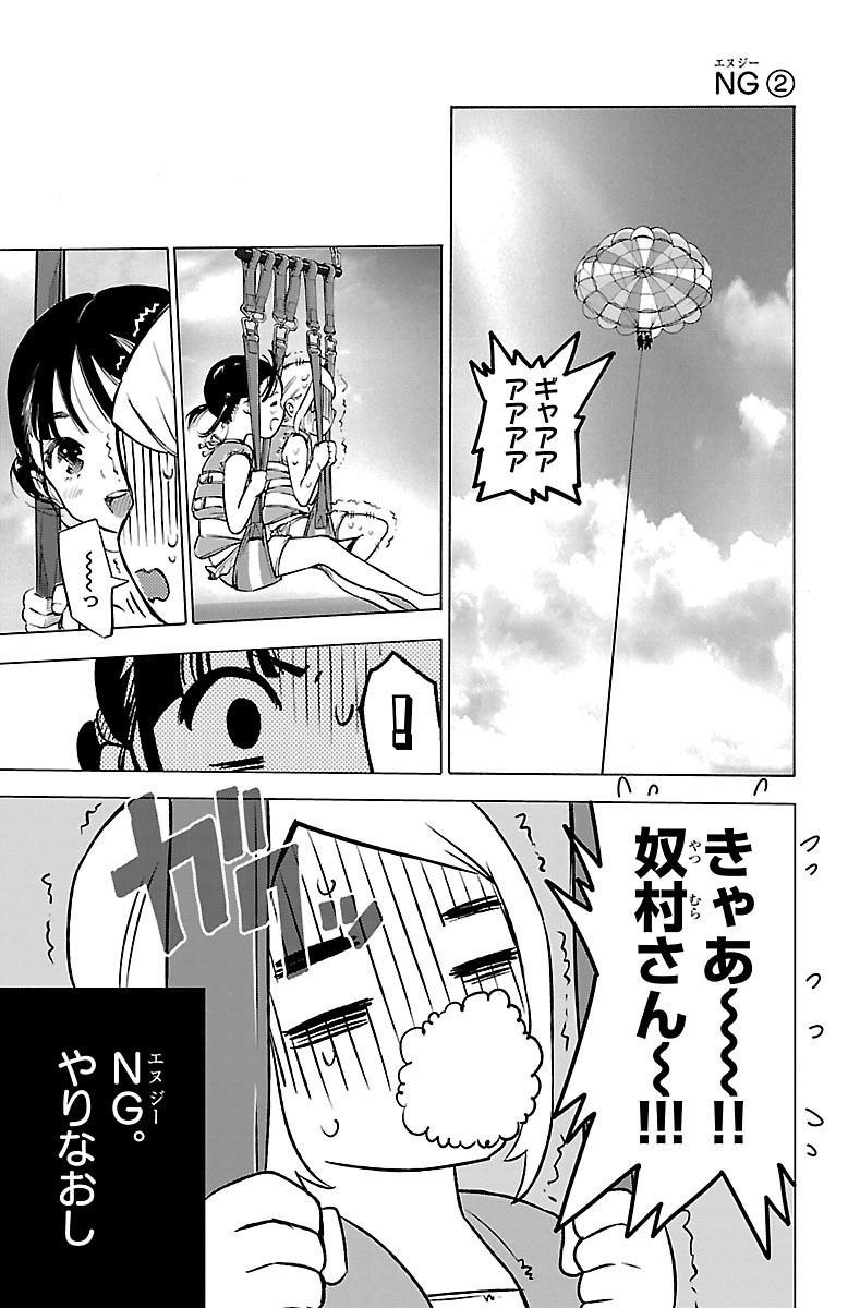 MAHOU SHOUJO SITE - raw - Chapter 37 - https://jpdd.ccdd.to/JPDD/mahoushoujosite/144983/yjhwoz1es0e.jpg