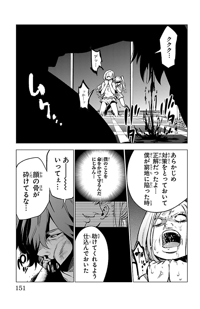 MAHOU SHOUJO SITE - raw - Chapter 36 - https://jpdd.ccdd.to/JPDD/mahoushoujosite/144984/2sc4x0je0dr.jpg