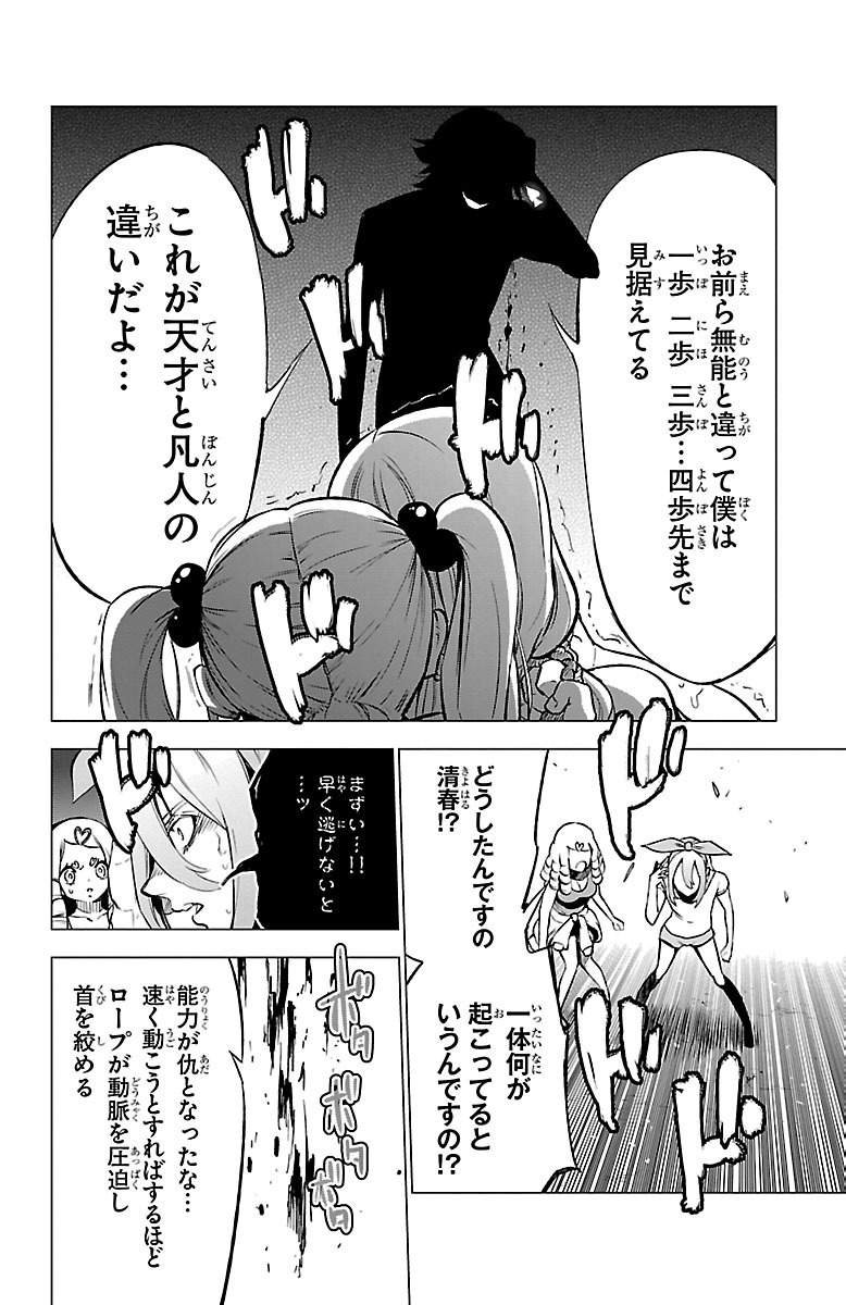 MAHOU SHOUJO SITE - raw - Chapter 36 - https://jpdd.ccdd.to/JPDD/mahoushoujosite/144984/aablekcfwmm.jpg