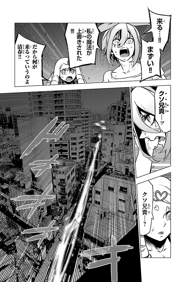 MAHOU SHOUJO SITE - raw - Chapter 36 - https://jpdd.ccdd.to/JPDD/mahoushoujosite/144984/r4sxhgktfqd.jpg