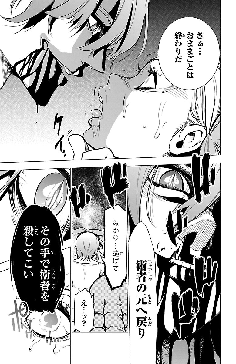 MAHOU SHOUJO SITE - raw - Chapter 36 - https://jpdd.ccdd.to/JPDD/mahoushoujosite/144984/sgjpqttmceu.jpg