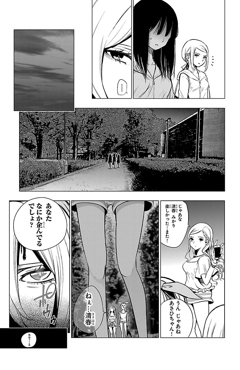 MAHOU SHOUJO SITE - raw - Chapter 35 - https://jpdd.ccdd.to/JPDD/mahoushoujosite/144985/04zkno4xem4.jpg