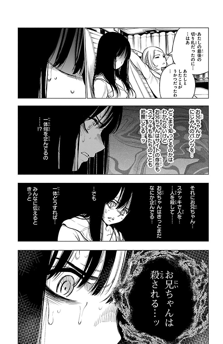 MAHOU SHOUJO SITE - raw - Chapter 35 - https://jpdd.ccdd.to/JPDD/mahoushoujosite/144985/0tgunya03za.jpg