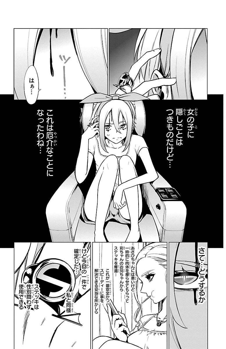MAHOU SHOUJO SITE - raw - Chapter 35 - https://jpdd.ccdd.to/JPDD/mahoushoujosite/144985/3nmzaqlqdtd.jpg