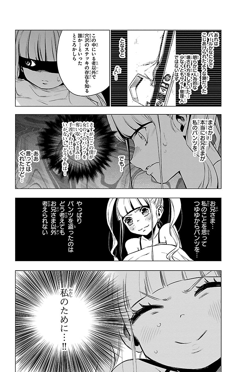 MAHOU SHOUJO SITE - raw - Chapter 35 - https://jpdd.ccdd.to/JPDD/mahoushoujosite/144985/ekdxuqg2mcw.jpg