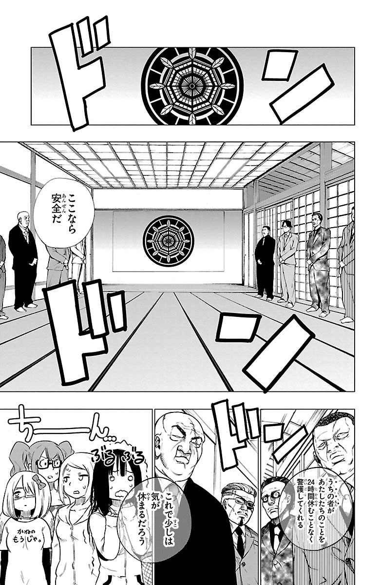 MAHOU SHOUJO SITE - raw - Chapter 35 - https://jpdd.ccdd.to/JPDD/mahoushoujosite/144985/f5jprwfigkd.jpg