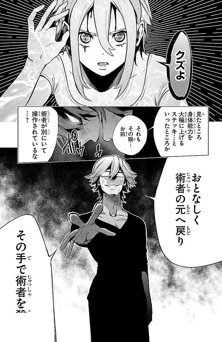 MAHOU SHOUJO SITE - raw - Chapter 35 - https://jpdd.ccdd.to/JPDD/mahoushoujosite/144985/g5cm2zdreot.jpg