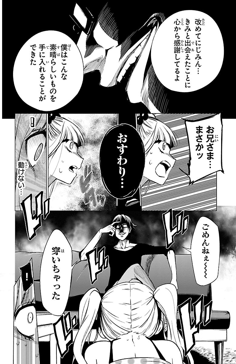MAHOU SHOUJO SITE - raw - Chapter 35 - https://jpdd.ccdd.to/JPDD/mahoushoujosite/144985/iejuc1dusmc.jpg