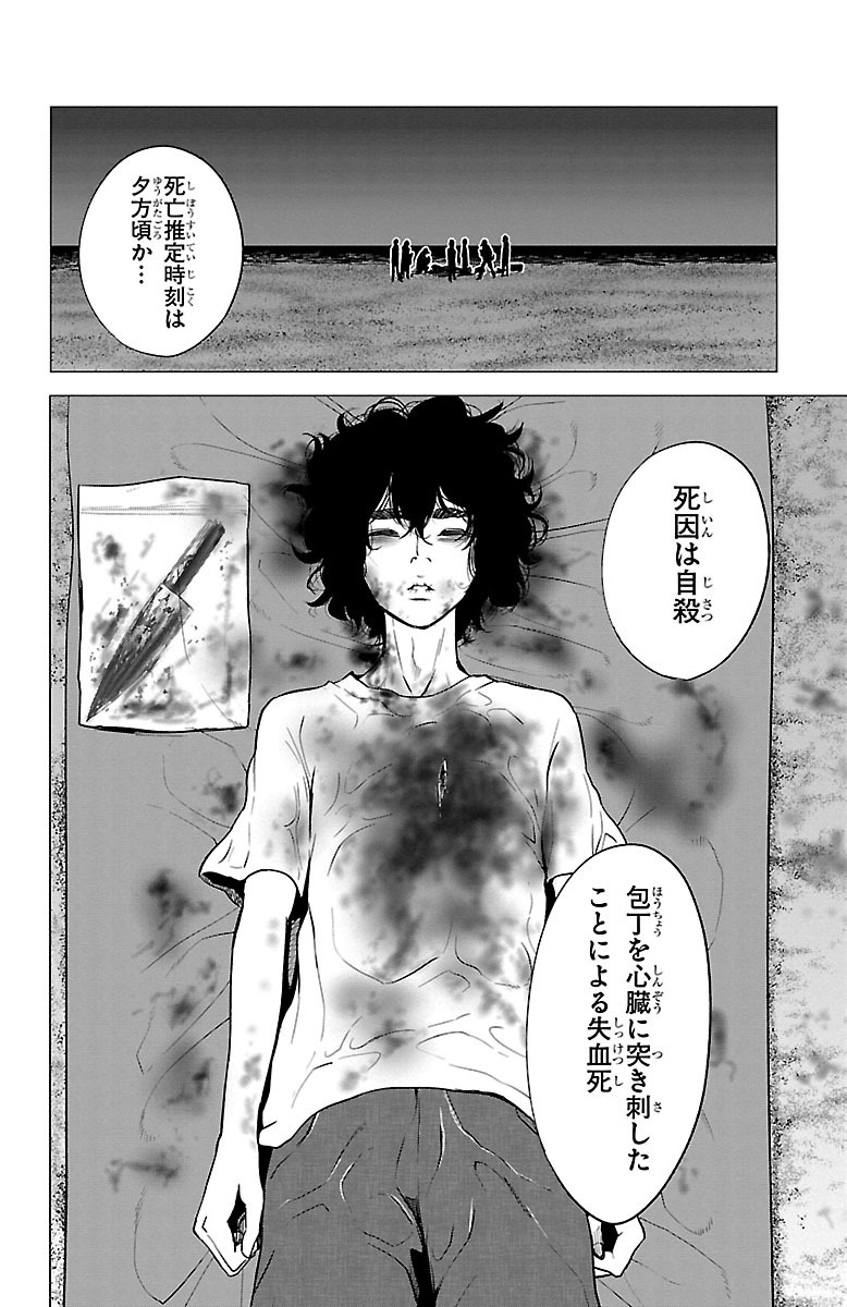 MAHOU SHOUJO SITE - raw - Chapter 35 - https://jpdd.ccdd.to/JPDD/mahoushoujosite/144985/it0qu0hquxf.jpg