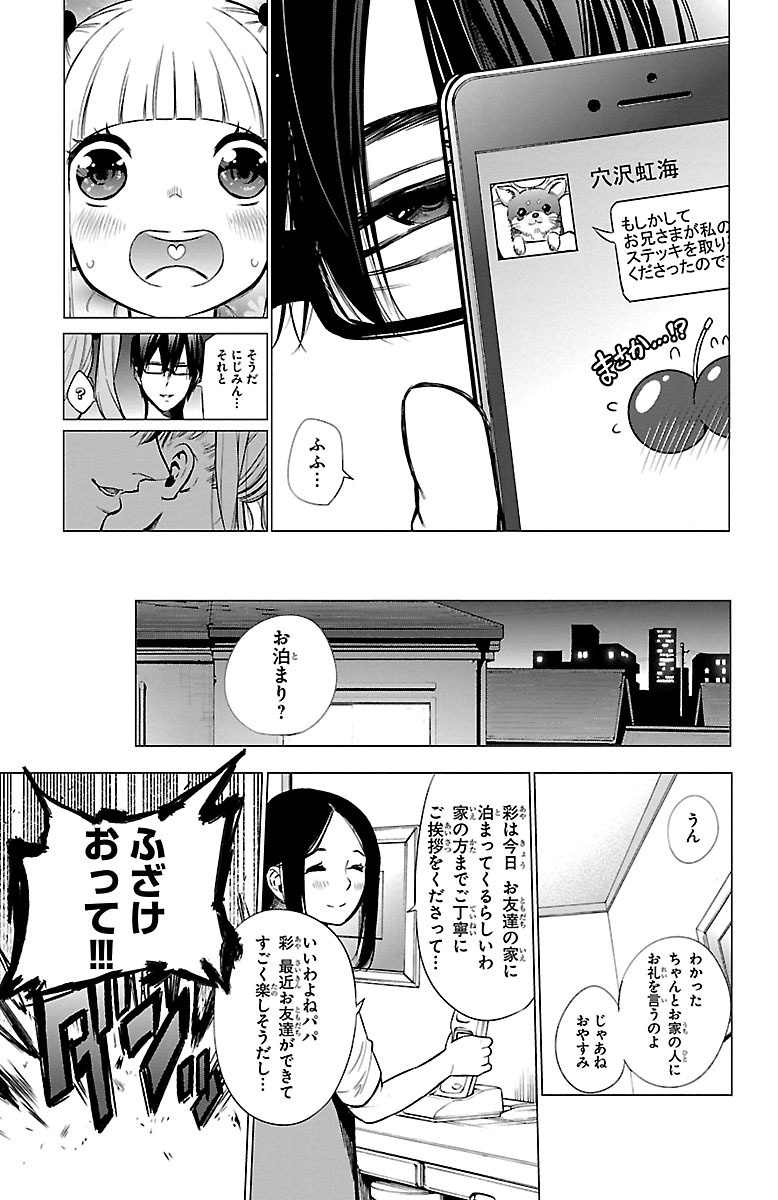 MAHOU SHOUJO SITE - raw - Chapter 35 - https://jpdd.ccdd.to/JPDD/mahoushoujosite/144985/kfgmgxaprwz.jpg