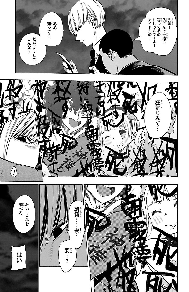 MAHOU SHOUJO SITE - raw - Chapter 35 - https://jpdd.ccdd.to/JPDD/mahoushoujosite/144985/ly5whpeuvcf.jpg