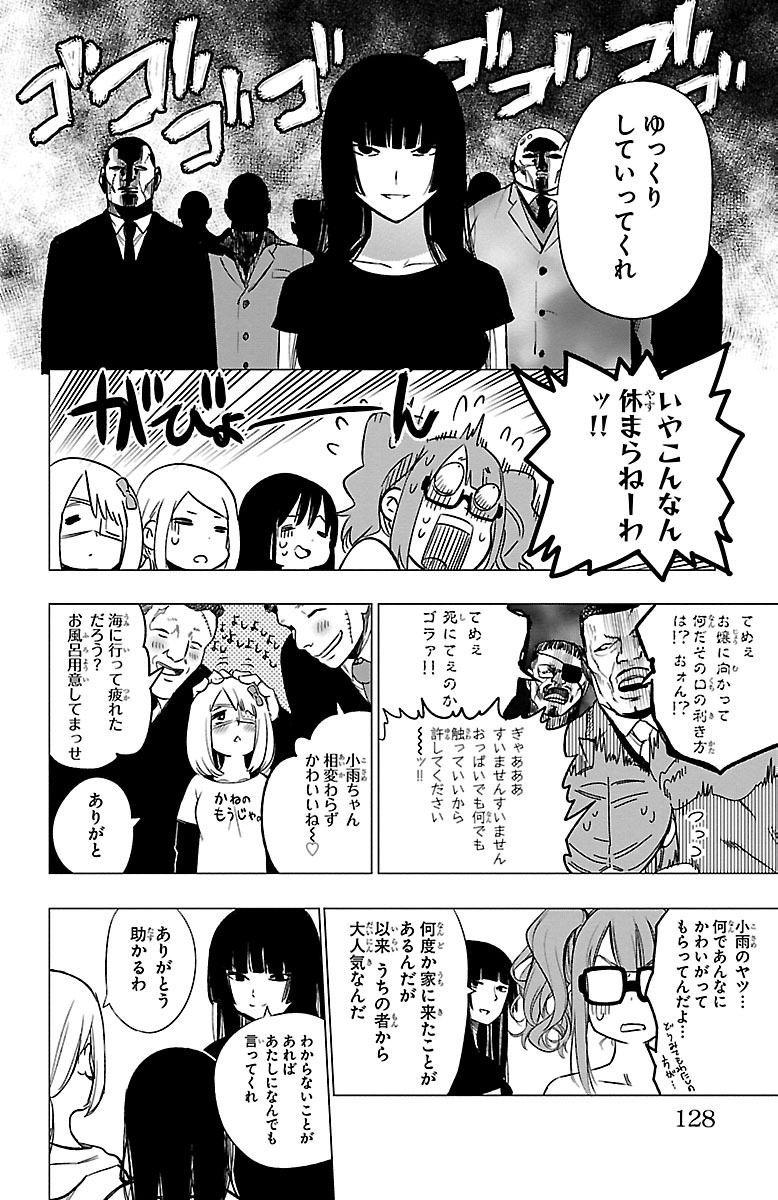MAHOU SHOUJO SITE - raw - Chapter 35 - https://jpdd.ccdd.to/JPDD/mahoushoujosite/144985/nas15t1bpyt.jpg