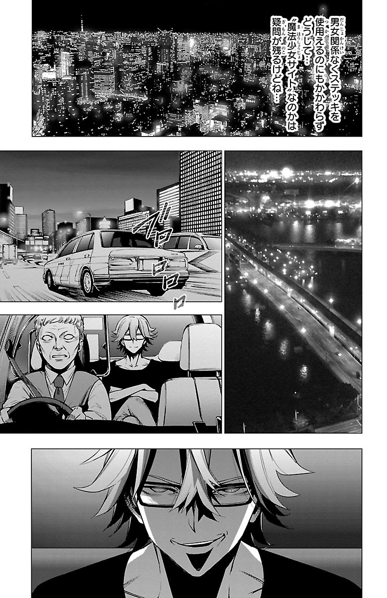 MAHOU SHOUJO SITE - raw - Chapter 35 - https://jpdd.ccdd.to/JPDD/mahoushoujosite/144985/st4wcgqlkt1.jpg