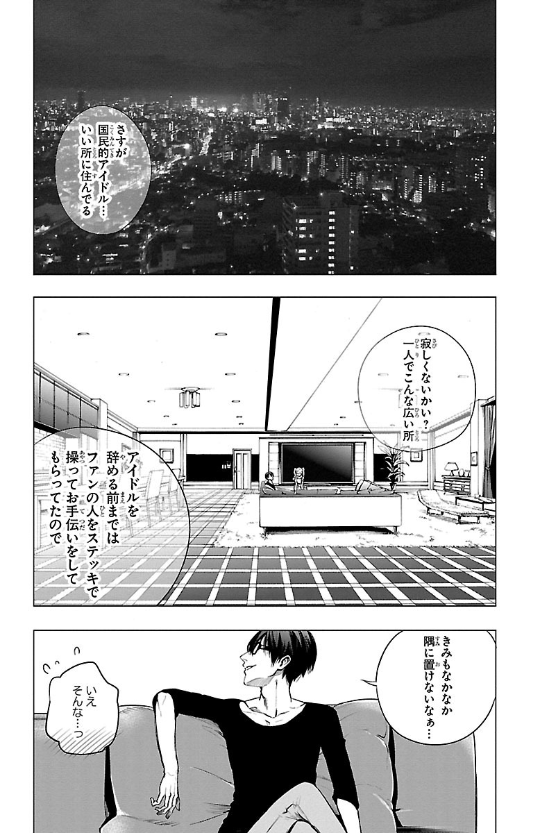 MAHOU SHOUJO SITE - raw - Chapter 35 - https://jpdd.ccdd.to/JPDD/mahoushoujosite/144985/y1ldatxu2rc.jpg