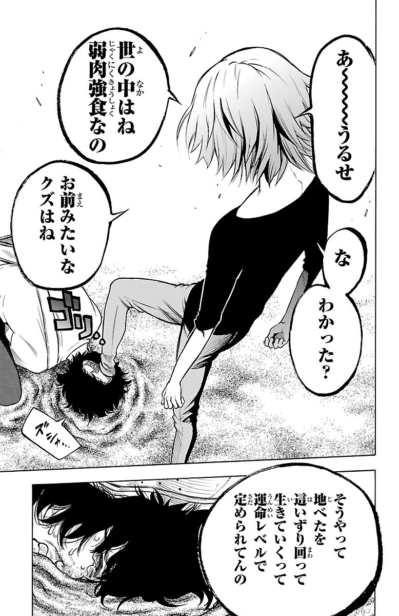 MAHOU SHOUJO SITE - raw - Chapter 34 - https://jpdd.ccdd.to/JPDD/mahoushoujosite/144986/0b32v5xgde5.jpg