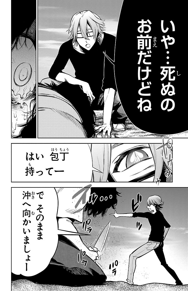 MAHOU SHOUJO SITE - raw - Chapter 34 - https://jpdd.ccdd.to/JPDD/mahoushoujosite/144986/3vs1s23fkrd.jpg