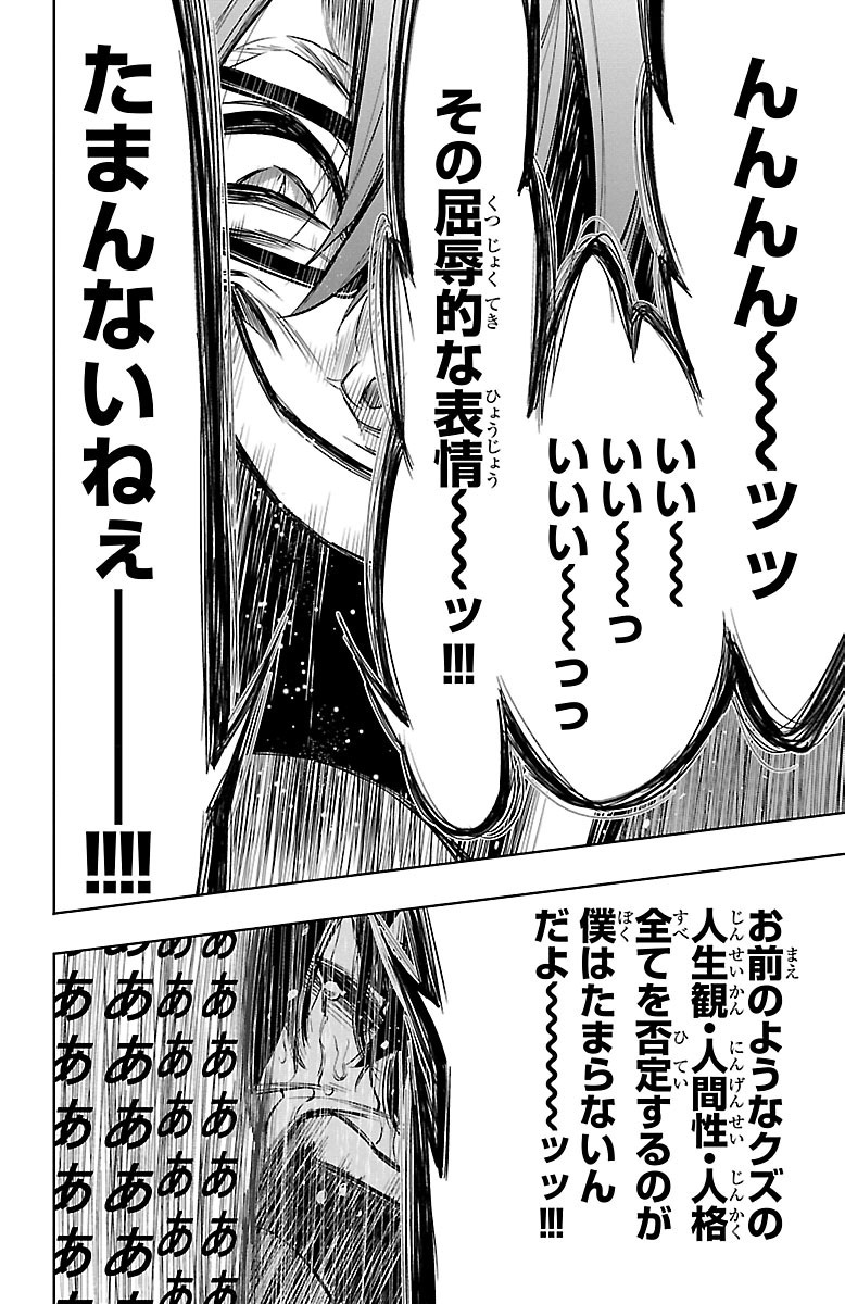 MAHOU SHOUJO SITE - raw - Chapter 34 - https://jpdd.ccdd.to/JPDD/mahoushoujosite/144986/4550ogsbwmj.jpg