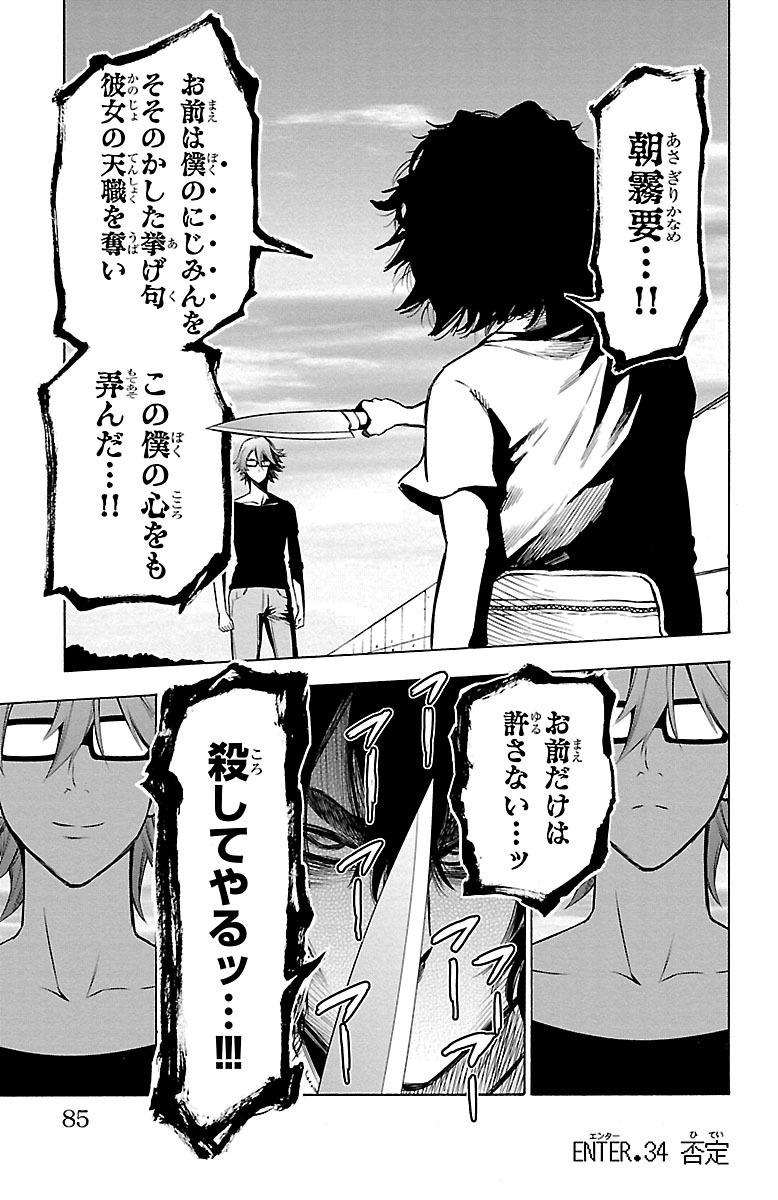 MAHOU SHOUJO SITE - raw - Chapter 34 - https://jpdd.ccdd.to/JPDD/mahoushoujosite/144986/ahigrh0zrzo.jpg