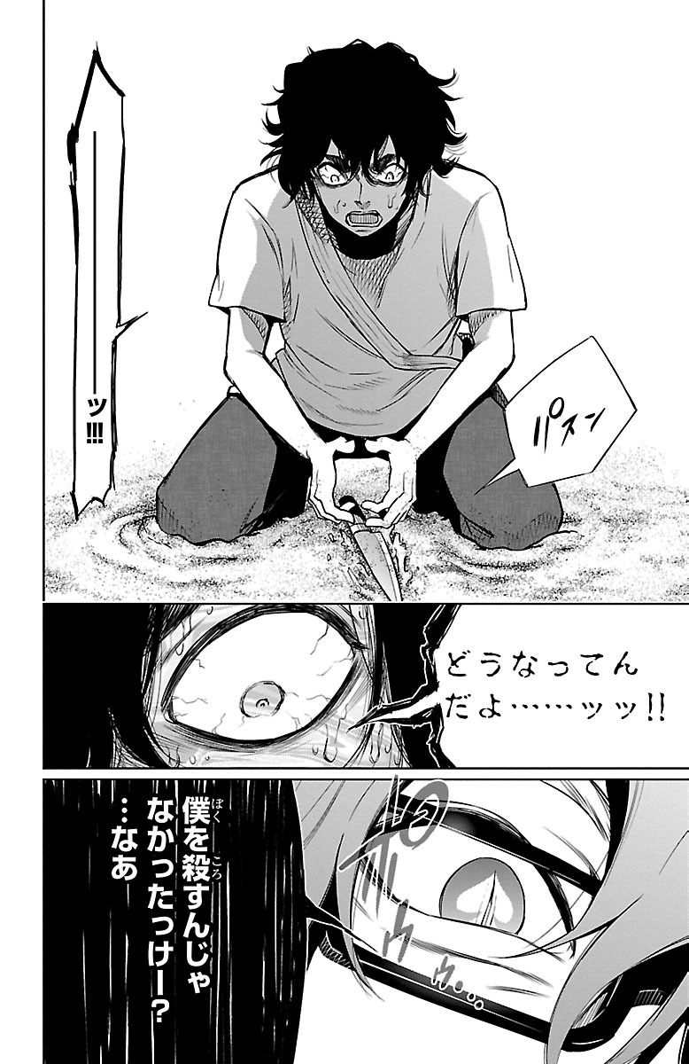 MAHOU SHOUJO SITE - raw - Chapter 34 - https://jpdd.ccdd.to/JPDD/mahoushoujosite/144986/dnvpp500qag.jpg
