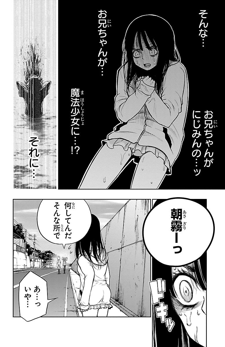 MAHOU SHOUJO SITE - raw - Chapter 34 - https://jpdd.ccdd.to/JPDD/mahoushoujosite/144986/hlurolrta4g.jpg