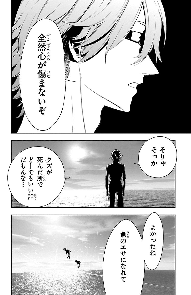 MAHOU SHOUJO SITE - raw - Chapter 34 - https://jpdd.ccdd.to/JPDD/mahoushoujosite/144986/iescf4dh144.jpg