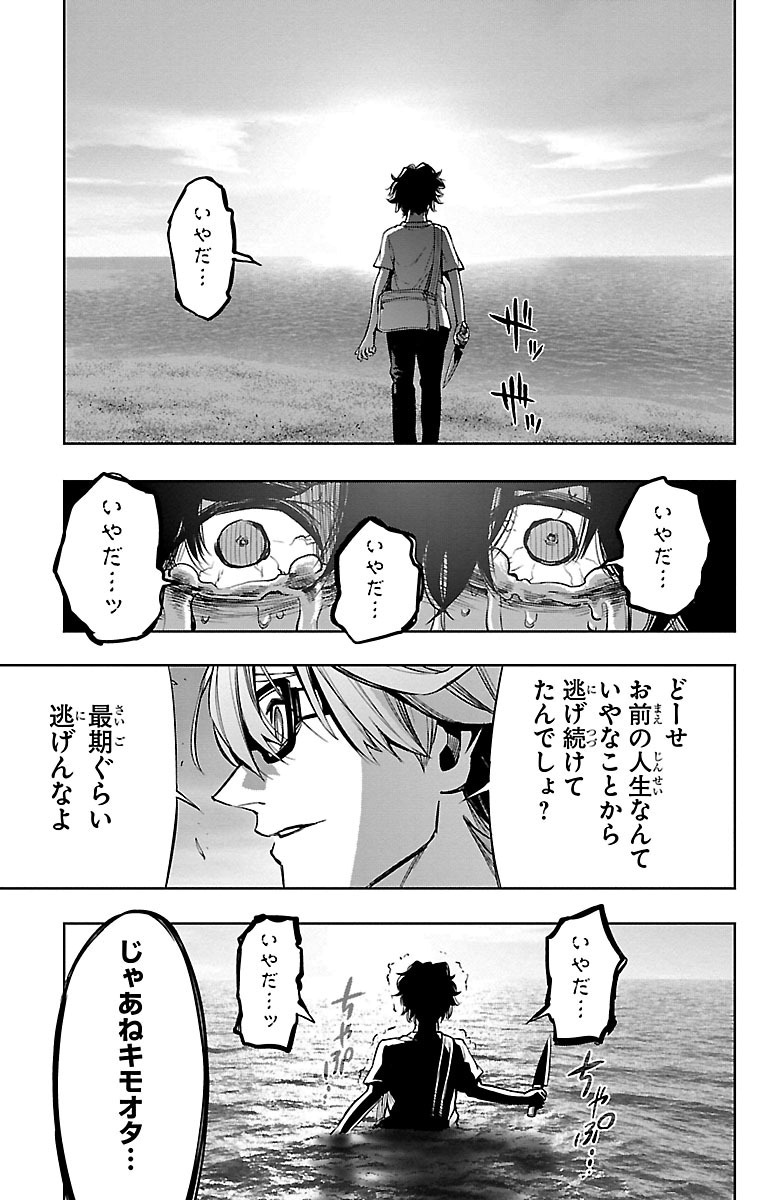 MAHOU SHOUJO SITE - raw - Chapter 34 - https://jpdd.ccdd.to/JPDD/mahoushoujosite/144986/puepctnw03y.jpg