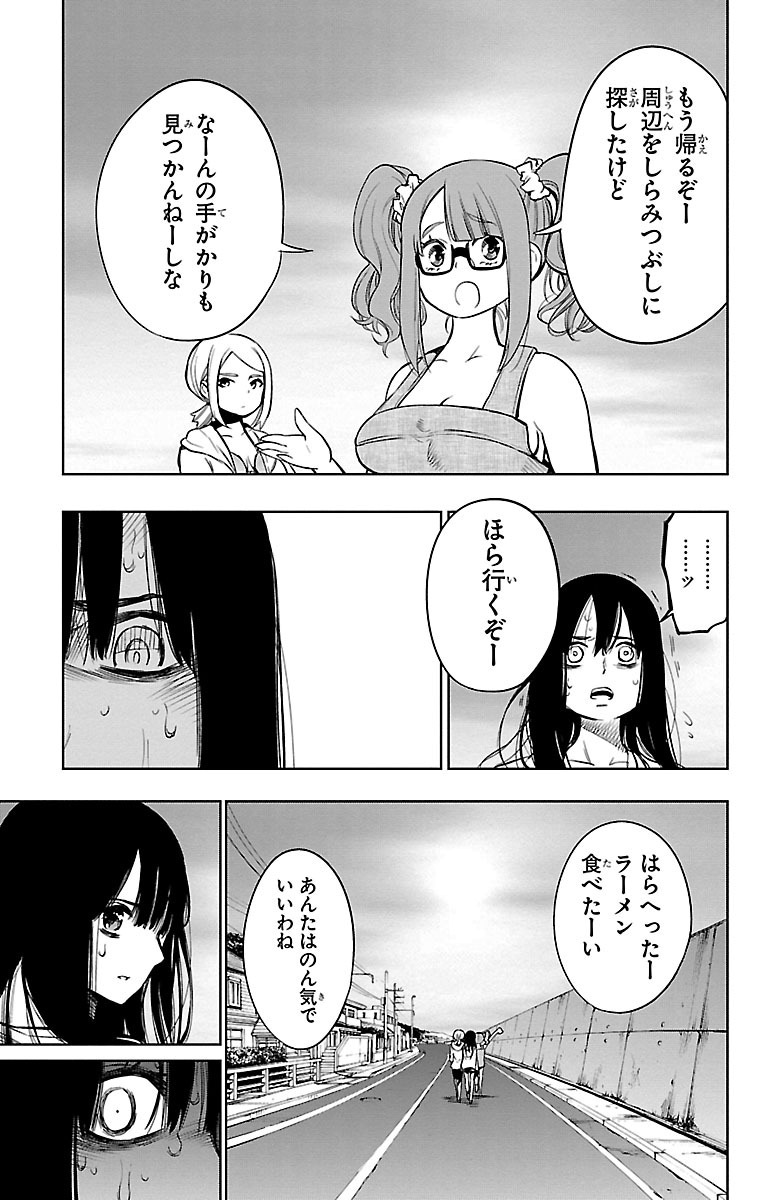 MAHOU SHOUJO SITE - raw - Chapter 34 - https://jpdd.ccdd.to/JPDD/mahoushoujosite/144986/r4chupiqysi.jpg
