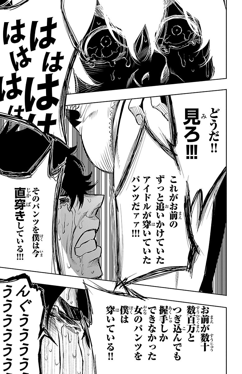 MAHOU SHOUJO SITE - raw - Chapter 34 - https://jpdd.ccdd.to/JPDD/mahoushoujosite/144986/slx4jo3jbiy.jpg
