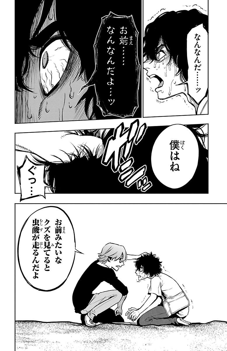 MAHOU SHOUJO SITE - raw - Chapter 34 - https://jpdd.ccdd.to/JPDD/mahoushoujosite/144986/wn0kkdfvpw3.jpg